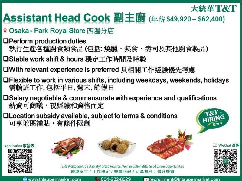 240315175849_Hiring Poster 20240314 Assistant Head Cook.jpg